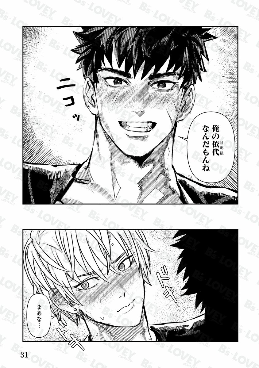 BSLOVEY's tweet image. 雄っぱいの妖怪を拾ってエッチしたら神様だった(8/8)

B's-LOVEY COMICS「#かか丸のヨメ入り！」（#OCT30 @inu_kawaii_hina 先生・著）は大好評発売中🎉

▼詳細はこちら
bslovey.com/comics/kakamar…