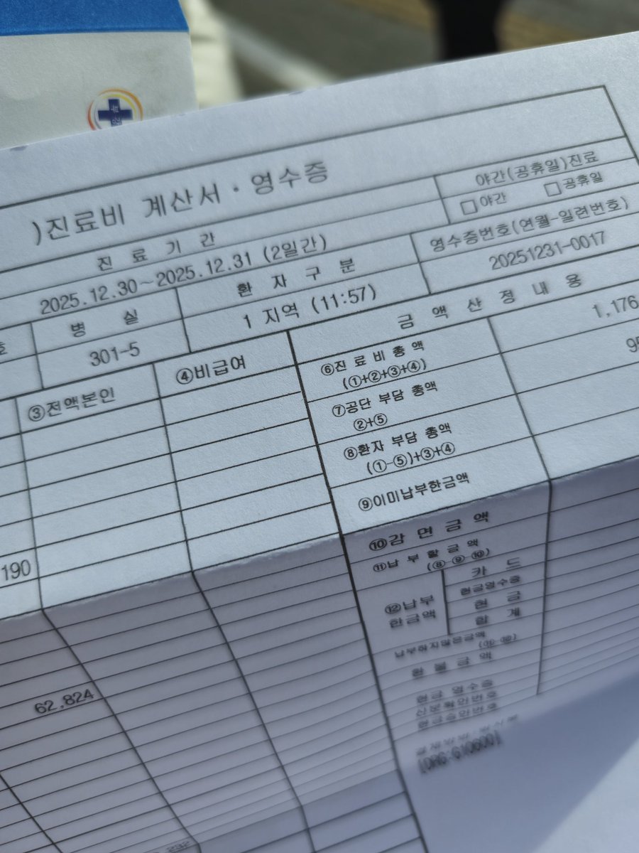 척추마취 오래가네 이거 아직도 아프네