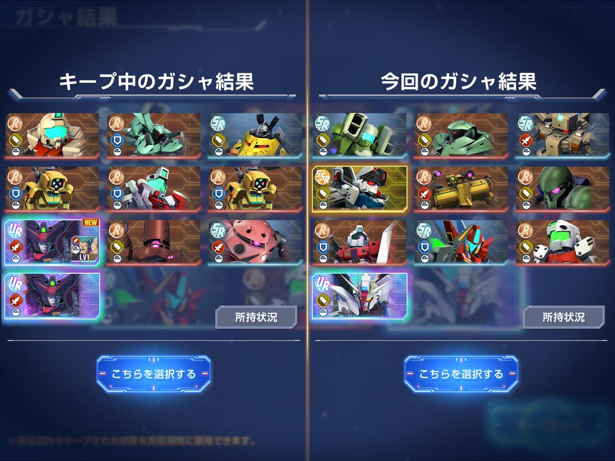 okina1012's tweet photo. キープガシャは欲しかったマスター来たから満足やわw #GジェネET #Gジェネ　#選んでキープガシャ https://t.co/10cmPcFii0