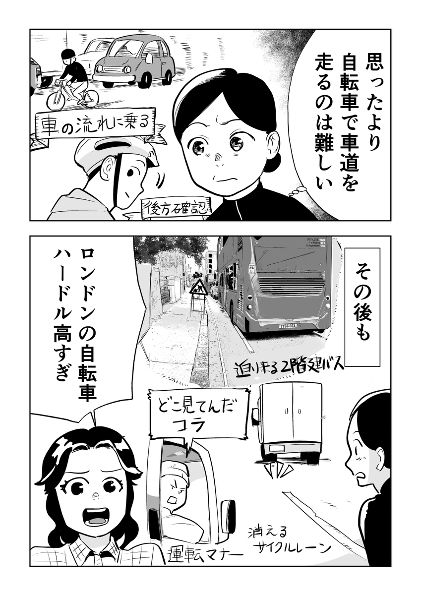 ロンドンの自転車、こんな感じ