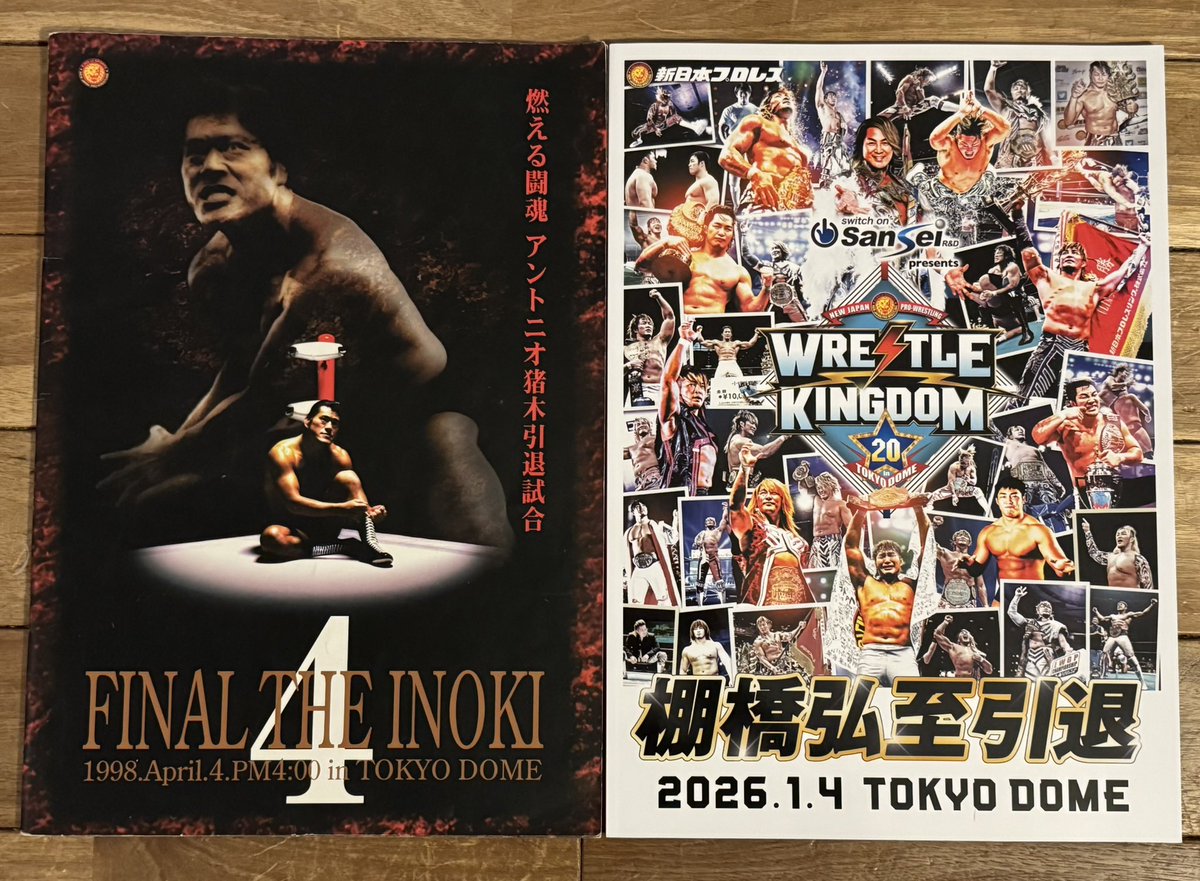 12月31日12:31 #逸材の日 東京ドームまであと5日… アントニオ猪木さん