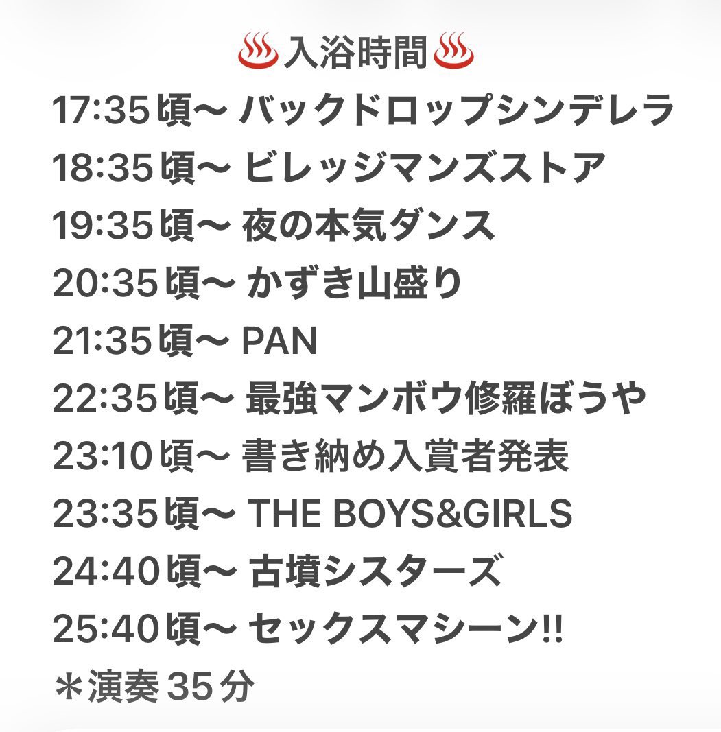 🔥本日🔥】 12月31日(水) 梅田CLUB QUATTRO KINDAMA'25-'26 #KINDAMA