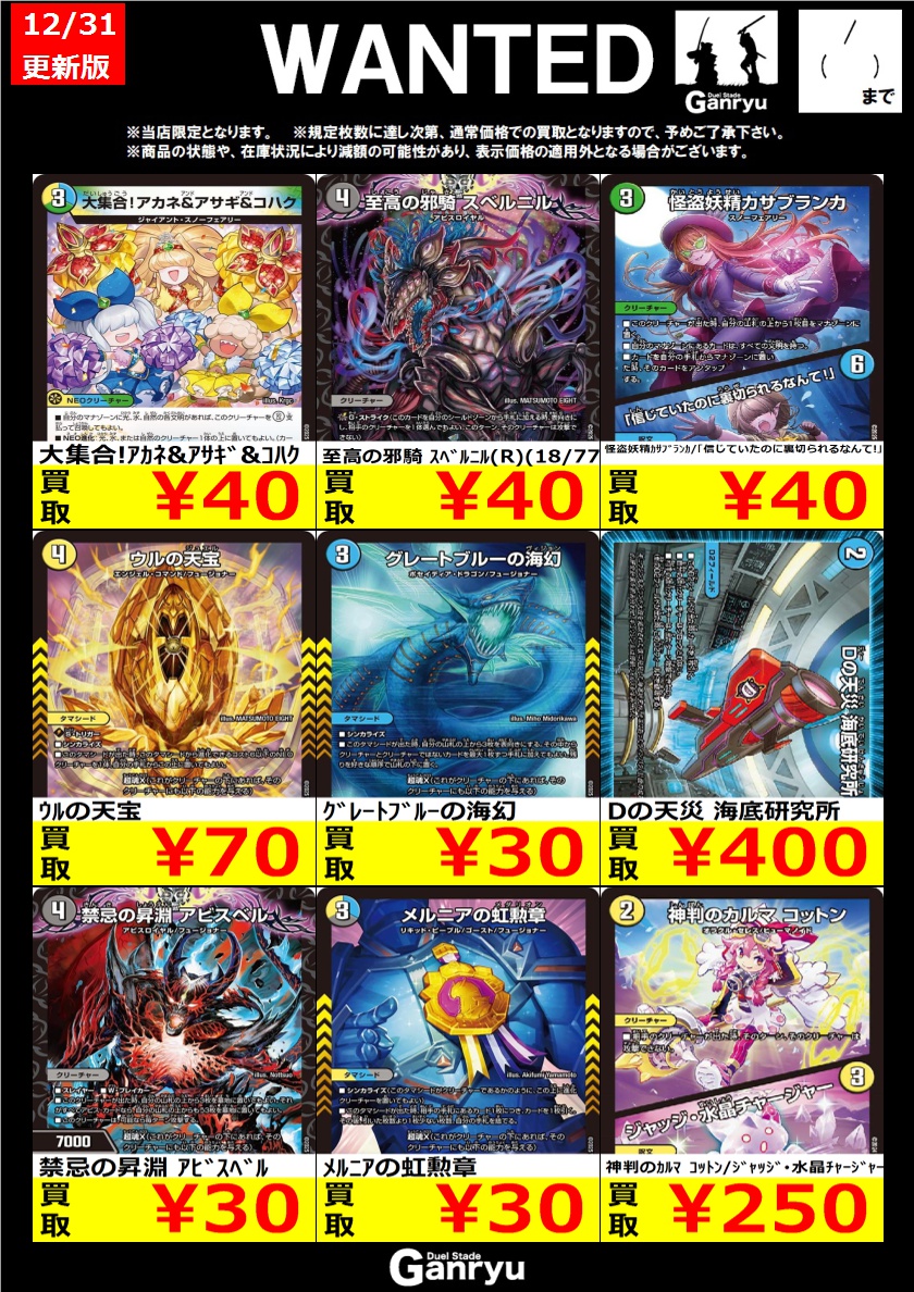 K2kawaishi 旧デュエルマスターズ大量まとめ売り【処分価格】 K2kawaishi 旧デュエルマスターズ大量まとめ売り【処分価格