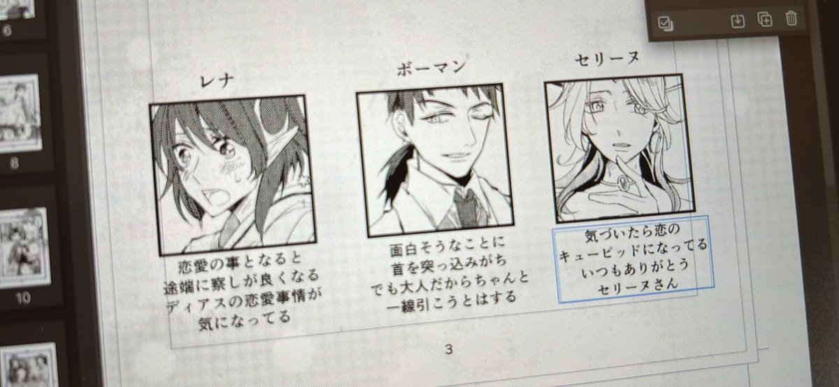 登場人物紹介🥳