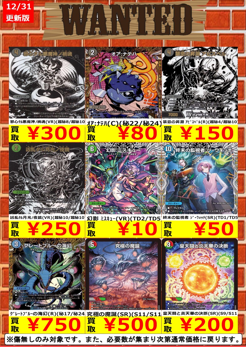 トレカ買取情報】 買取強化タイトル追加しました！ ぜひお持ちください