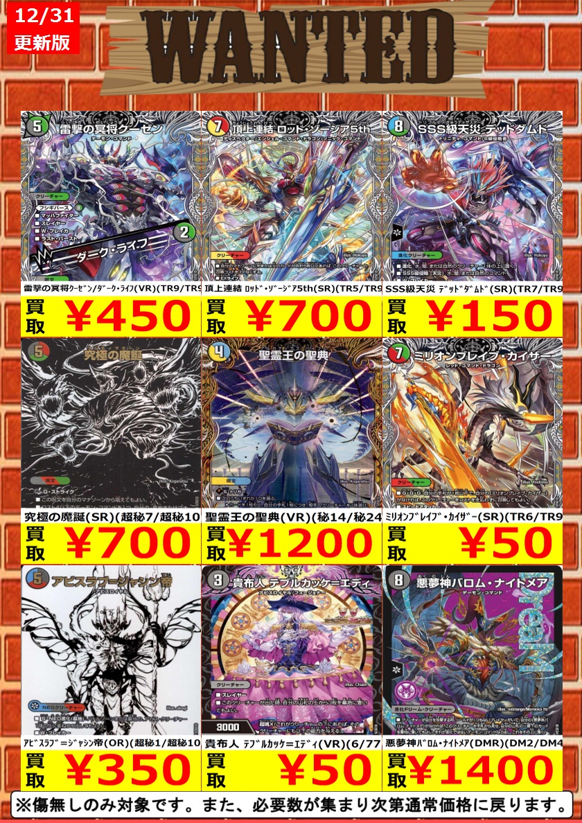 トレカ買取情報】 買取強化タイトル追加しました！ ぜひお持ちください