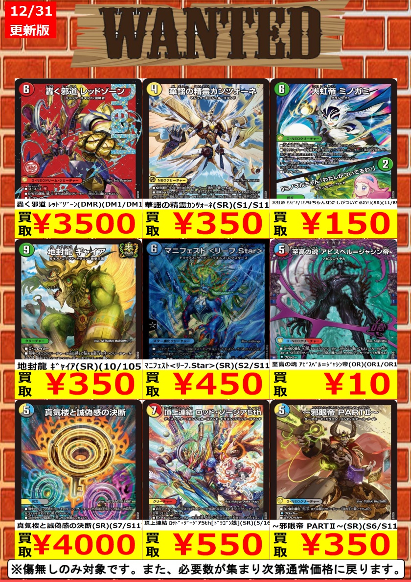 期間限定お値下げ！激レア！早い者勝ち！　生生自如 トレカ買取情報】 買取強化タイトル追加しました！ ぜひお持ちください