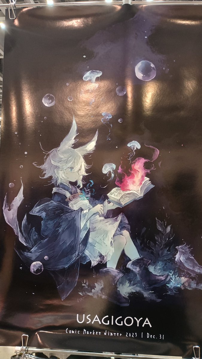 今飾ってあるこちらのポスター14:15に来れる方で欲しい方いらっしゃい