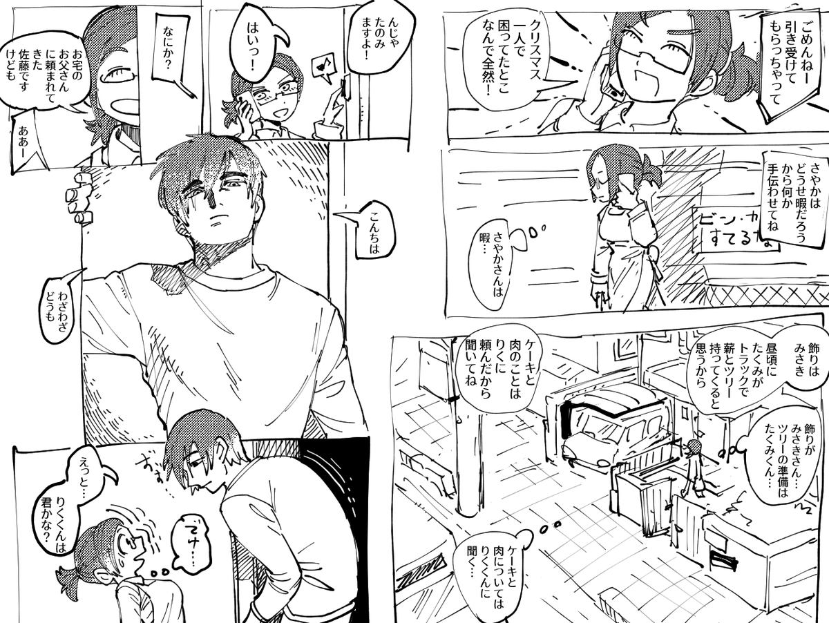 直樹仙太郎 tweet media