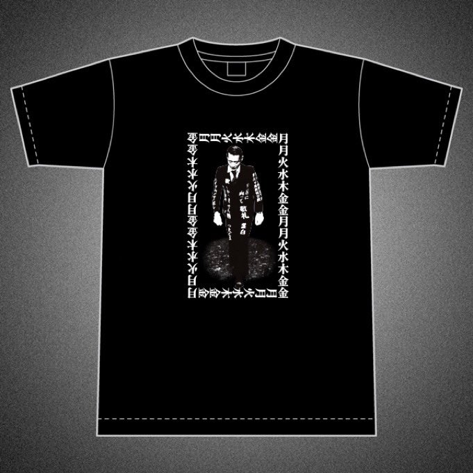 鳥肌実🕊️玉砕ショップ】 皇紀2685年式「廃人玉砕Tシャツ 其の壱