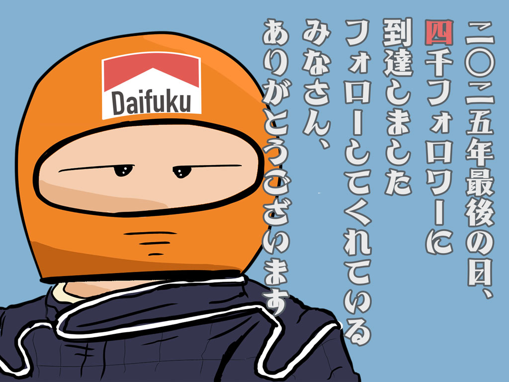 大福 tweet media