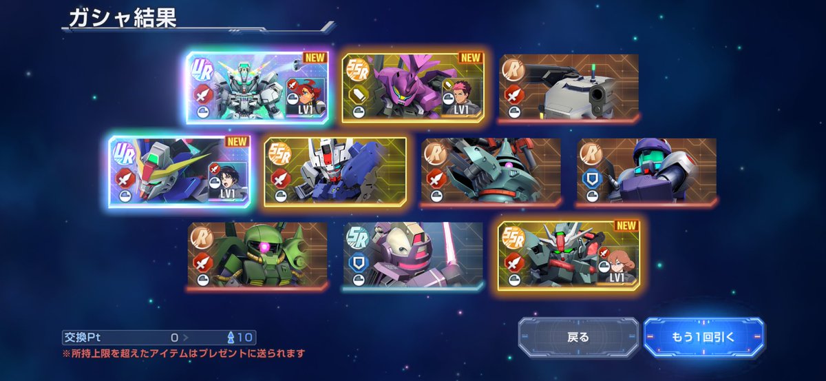 funfunenjoy's tweet photo. 10連ありがと
#Gジェネ #ジージェネ #ガンダム https://t.co/vyH8BQi00u