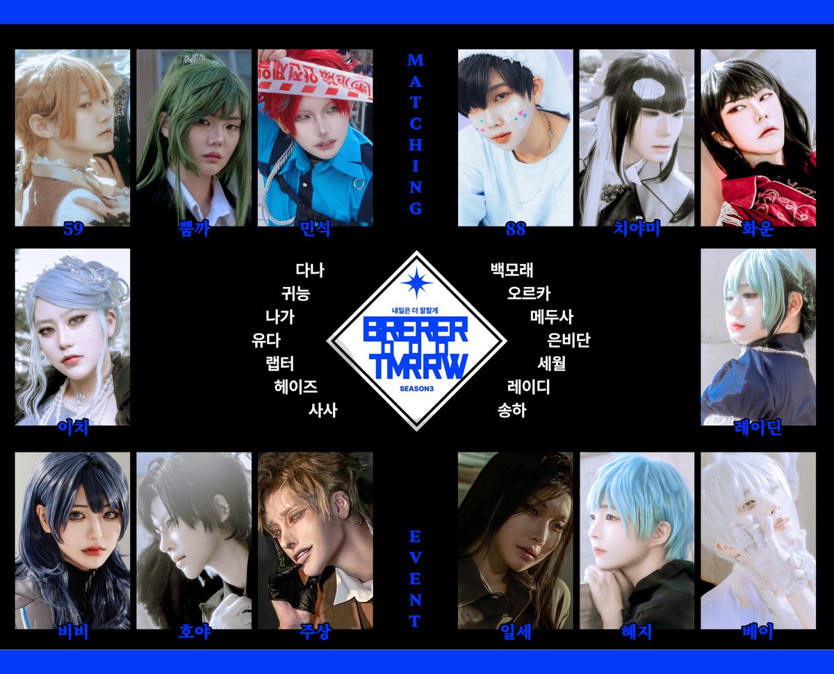 B3RRER_TOMORROW's tweet image. 🎬 매칭 이벤트 🎤

'해시태그'와 함께 코스스탭과 캐릭터를 연결하여 트윗 업로드 해주세요.

#내일은더잘할게_매칭이벤트

가장 많은 정답을 빠르게 맞혀주신 한 분께는 무료입장권을 드립니다!

기간 : ~2월 7일
발표 : 2월 8일