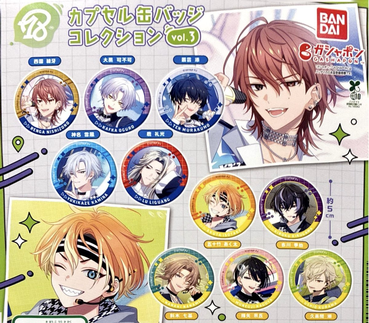 📢🙇12/31(水)完売のお知らせ🙇 ❎ 18TRIP カプセル缶バッジ