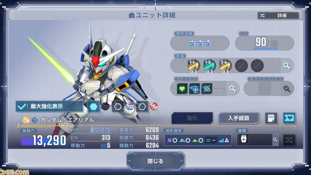 ファミ通.com (@famitsu) / Posts / X