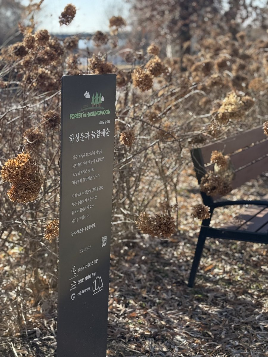 하성운과 늘함께 숲🎶
<a href="/haneulsugom/">하늘수곰🧸☁️</a> 
<a href="/hswoonae/">woonae</a>