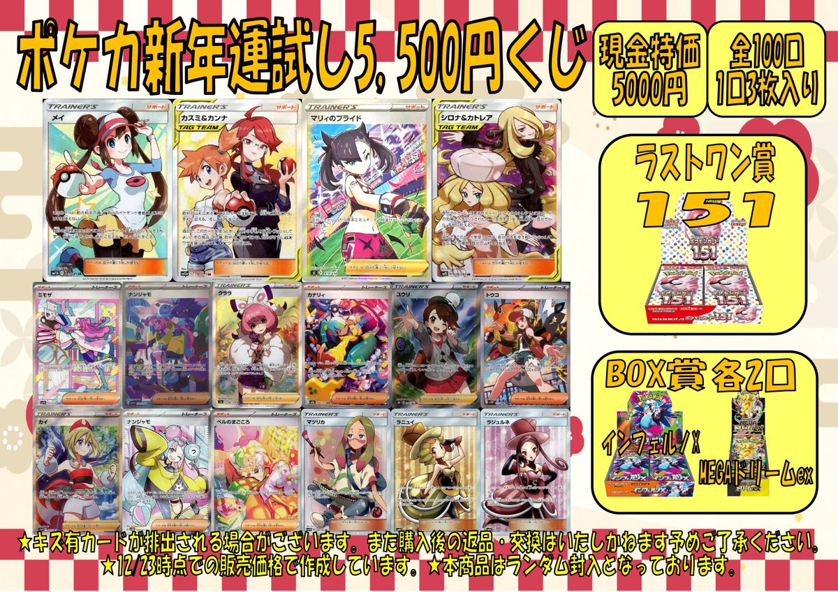 🎍明けましておめでとうございます🎍 #ポケカ 新年最初の運試しに