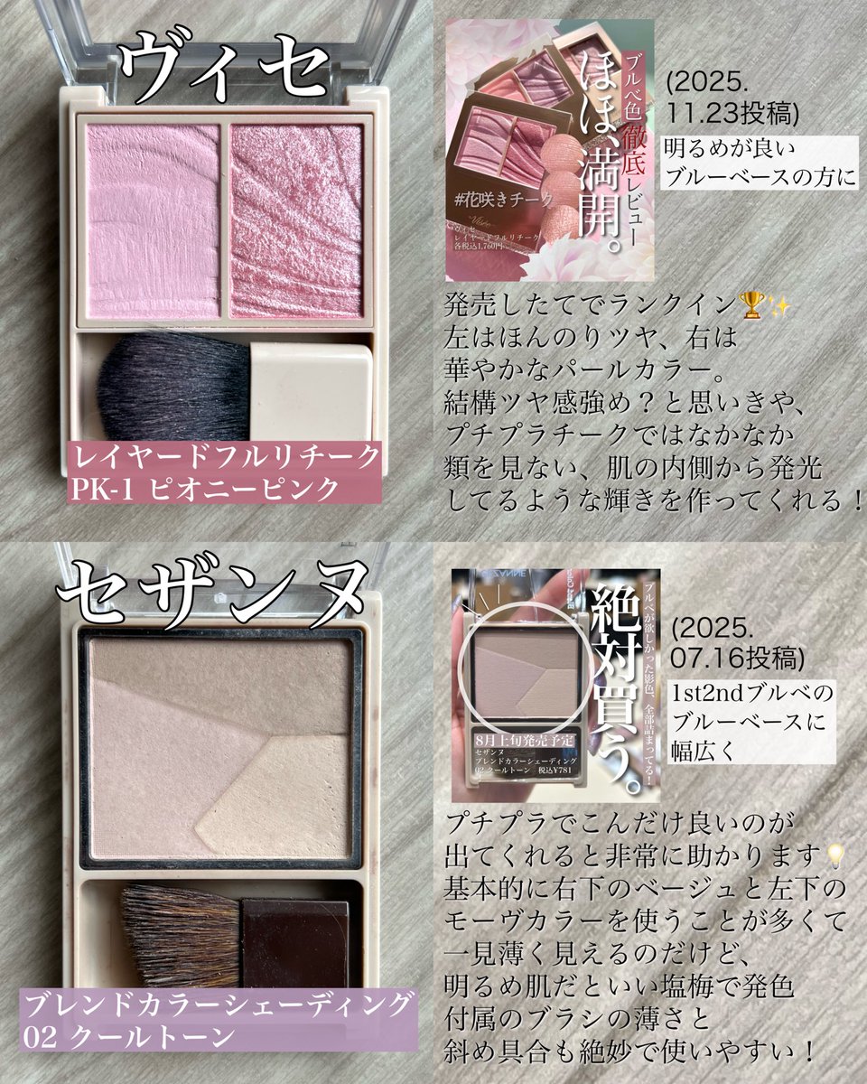 212_arisa's tweet photo. 30代、クールサマー、ソフエレのイメコンが選ぶ2025年のベスコス！4枚目は今年発売ではない、もはや殿堂入りの品々。
今年もイメコンにMBTI®︎セッションに、たくさんのお客様とお会いすることができて幸せでした！来年もどうぞよろしくお願いします🙇‍♀️ https://t.co/3bu2KRI6xJ