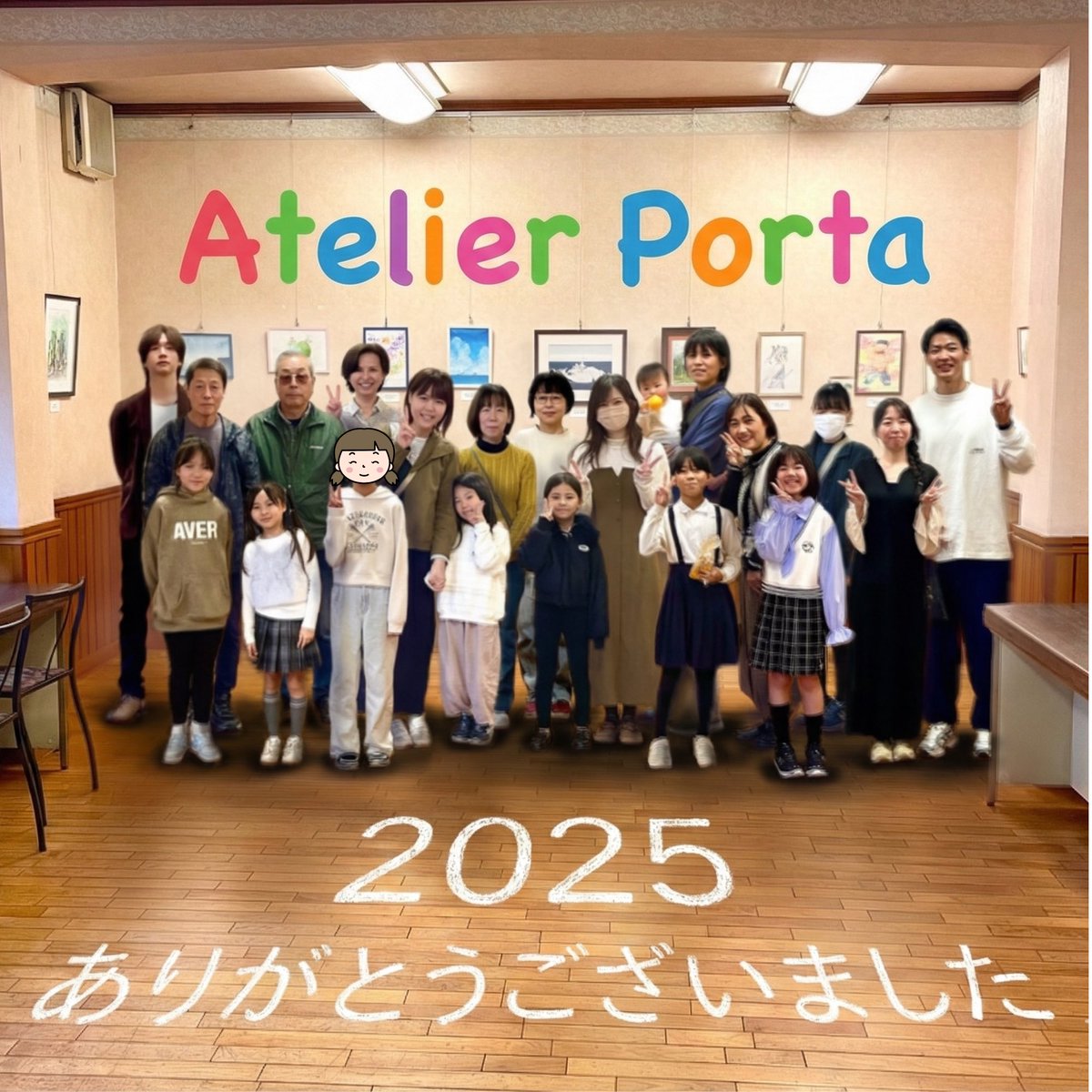 2025年もありがとうございました✨
残り数時間ですが体調崩さず良いお年をお迎えください😊
来年もよろしくお願いいたします🙌🏻
#水彩画教室アトリエポルタ