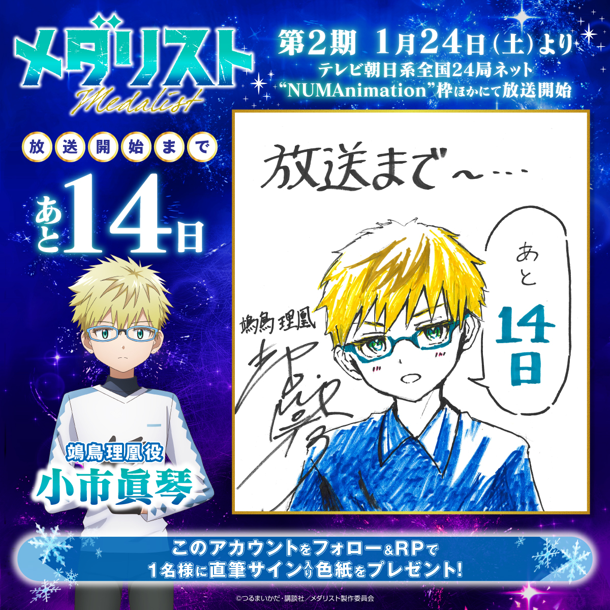 相互フォロー💯みゆ 懸賞大好き🐰✨ (@aIsAaNpxElGqUbY) / Posts / X