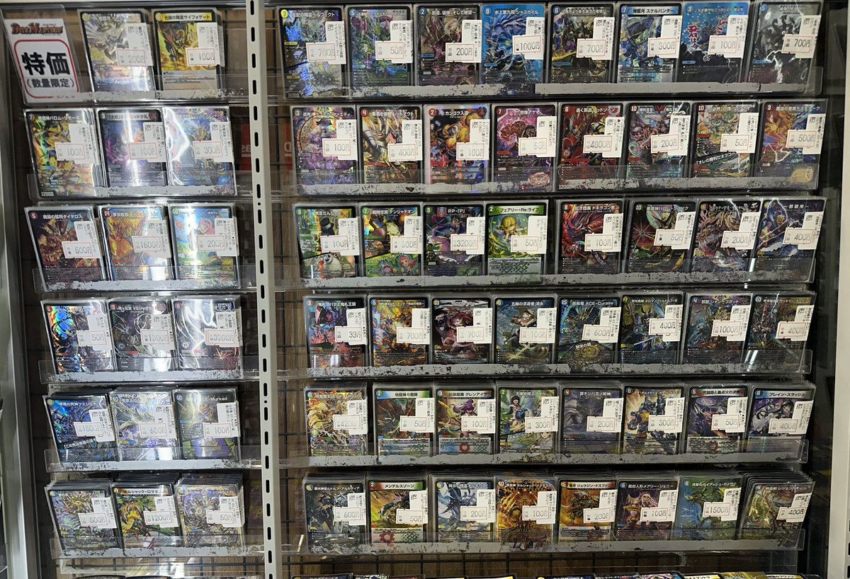 デパコス15点まとめ売り！ 商品情報】 #デュエマ 特価情報！！ 大人気の美品特価コーナー補充しま