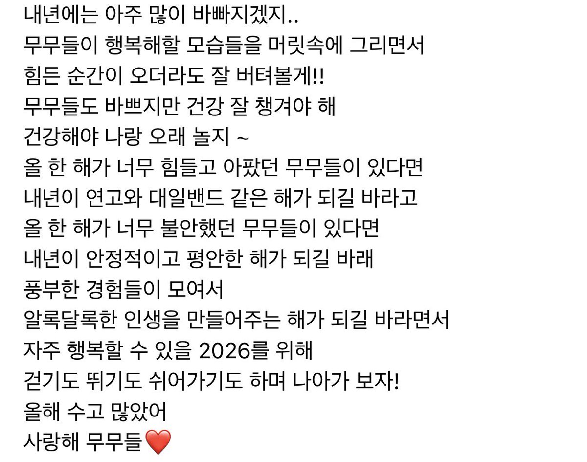 251231 휘인 위버스 📷

🔗 weverse.io/wheein/artist/…

#휘인 #WHEEIN
#휘인위버스 #휘버스
#weversewheein