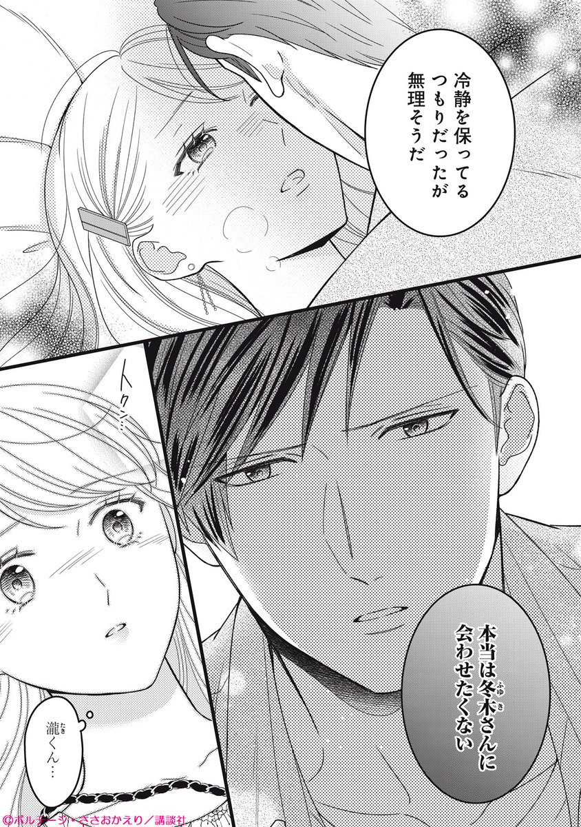 comic tint◇◆講談社 tweet media
