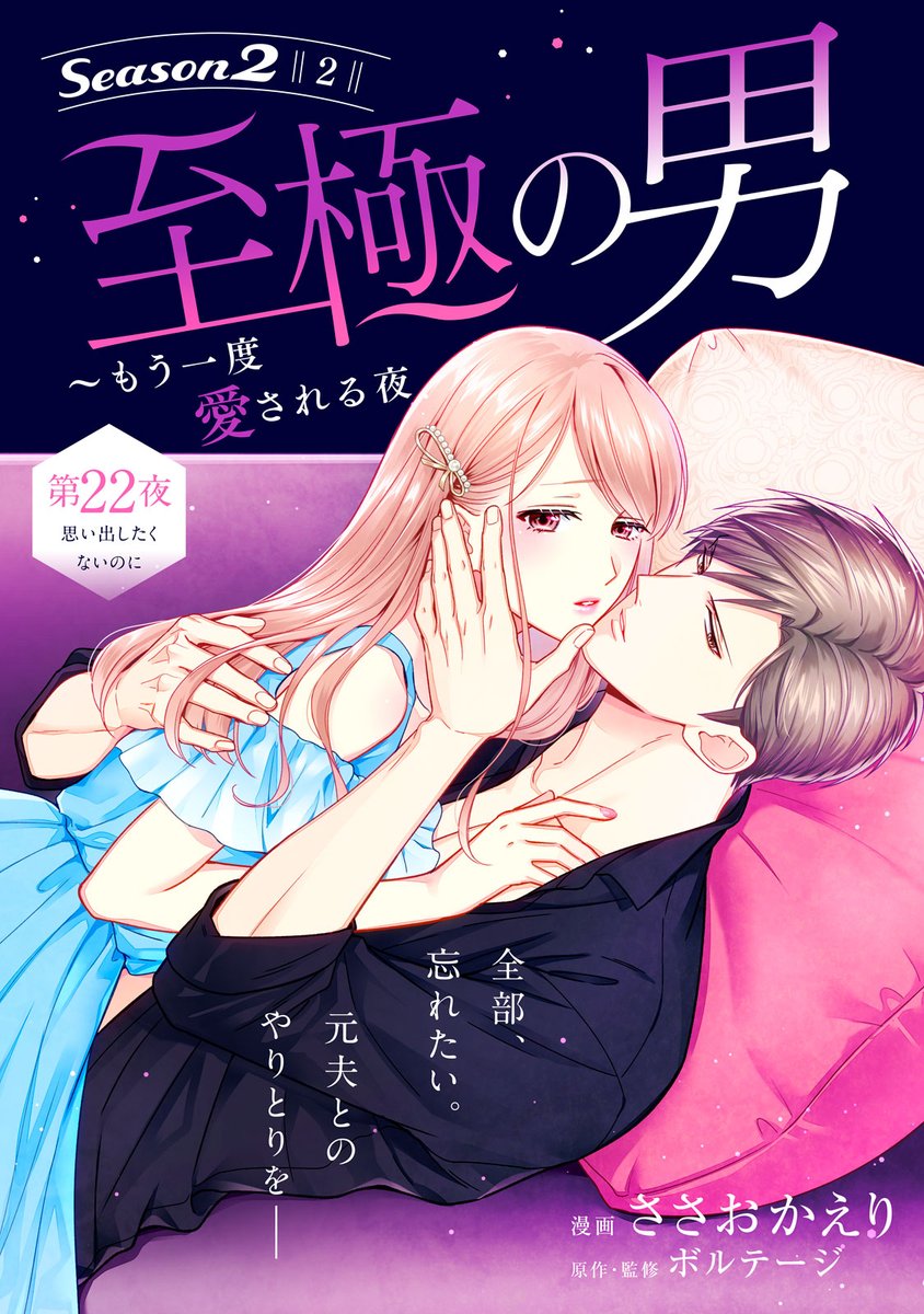 comic tint◇◆講談社 tweet media
