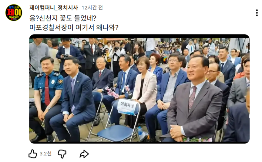 aaLee5518771265's tweet image. 정청래와 마포결찰서장  
신천지 행사 참석? 
언론인 여러분 기사 좀 쓰시라.