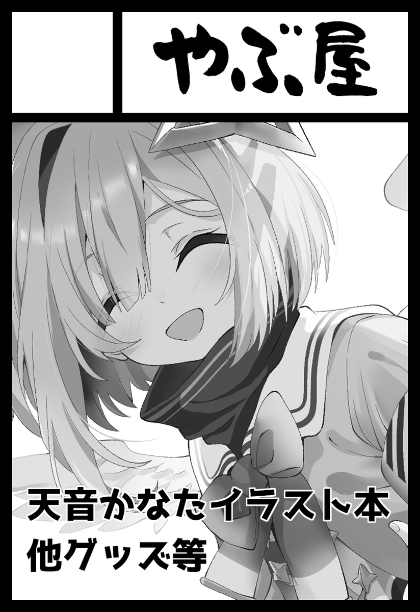 ホロクル申し込みました。
受かったらよろしくお願いします! 
