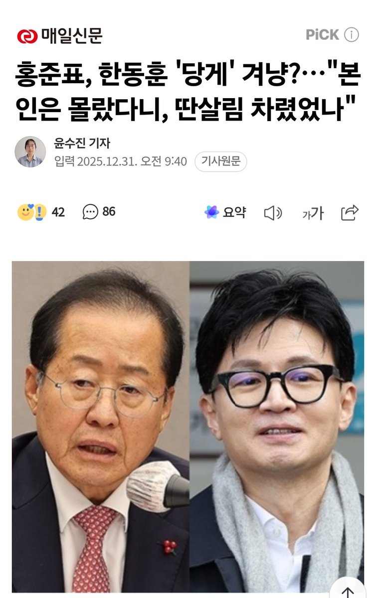 한동훈이라 한살림인줄 알았더니 딴살림이었구나.. (아님)
