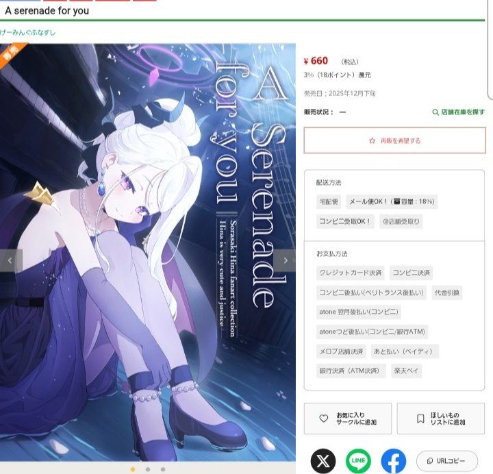 ふな (@not_seven777) / Posts / X