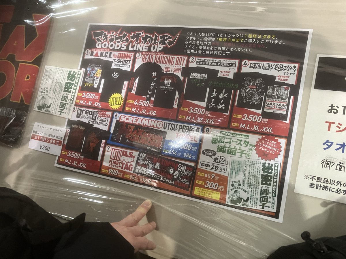 ホルモン物販ですが、コンボプルーフ以外はありそうです。12:30過ぎ