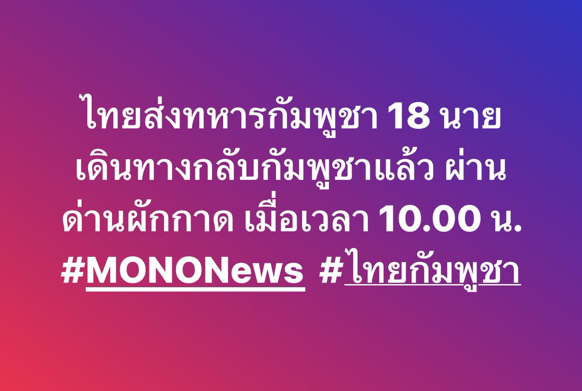 Mono News tweet media