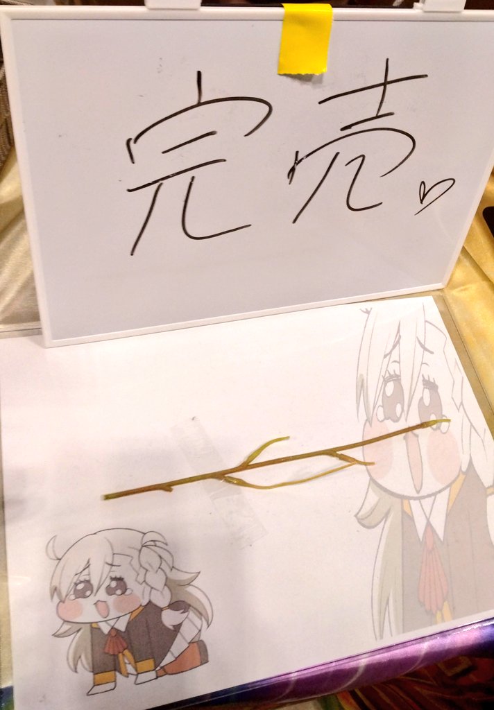完売しました！ありがとうございました！