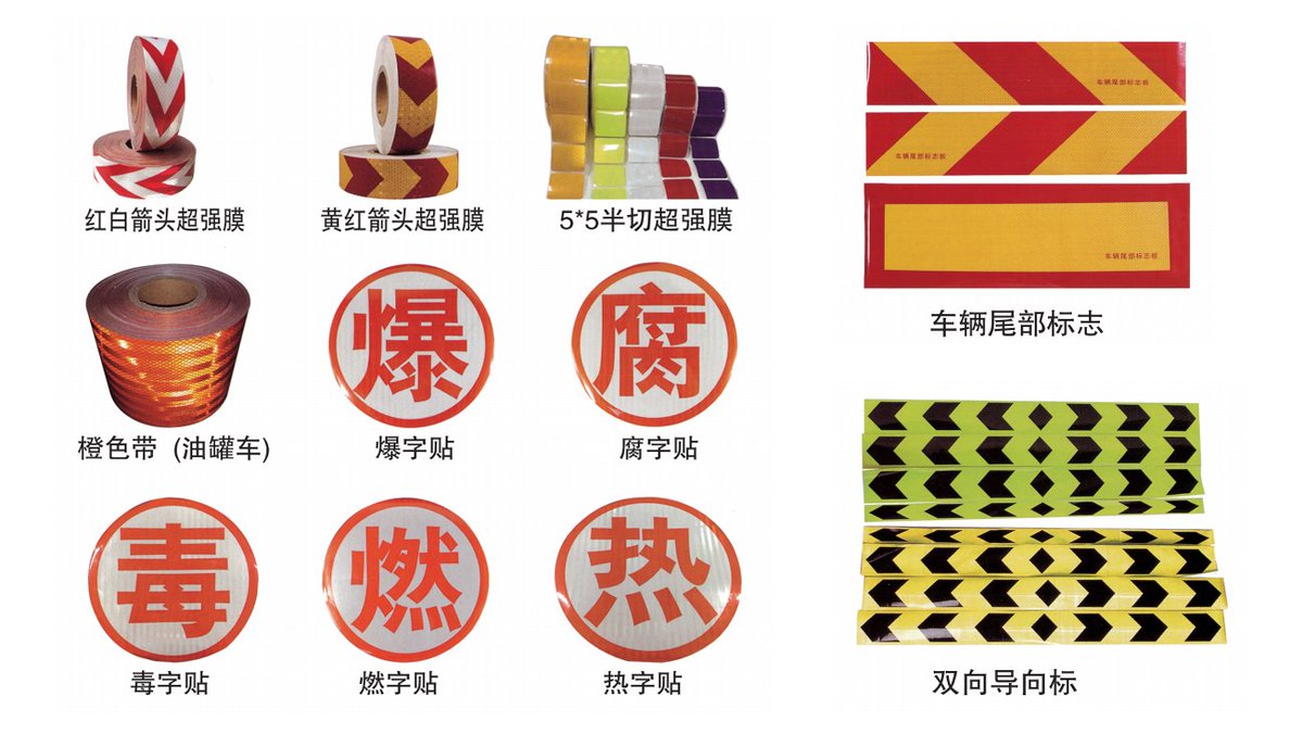 SHCEXPO's tweet photo. 【Exhibitor Spotlight】Wenzhou Jiuzhan Reflective Material Co., Ltd
Specializes in high-performance reflective films.   
🔧Products： PET, diamond-grade, glass bead &amp; microprismatic films, stickers.  
✅ ISO9001 certified for quality &amp; partnership.  
#ReflectiveMaterial https://t.co/vw8SWznspG