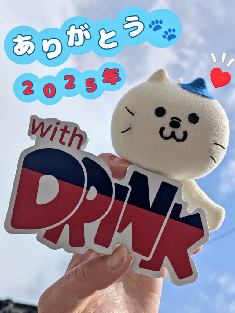 こんにちは！自販機神社⛩️です！ 本日 12/31 は！#大晦日