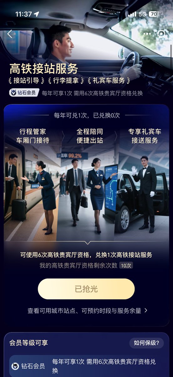 千万不要等到最后一天再领权益...