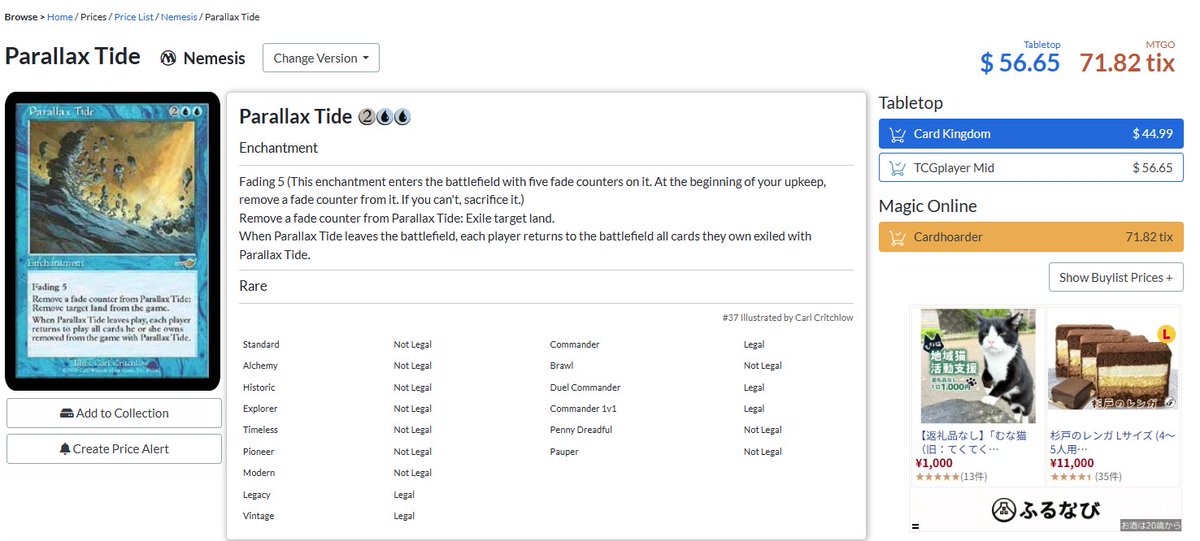 Premodern、Top8のうち5/8が《パララクスの潮流/Parallax Tide》デッキ