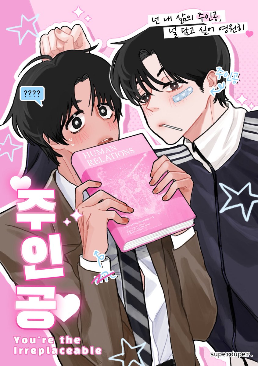 2025 🫶🏻 (aka me and mahae only event in my head)