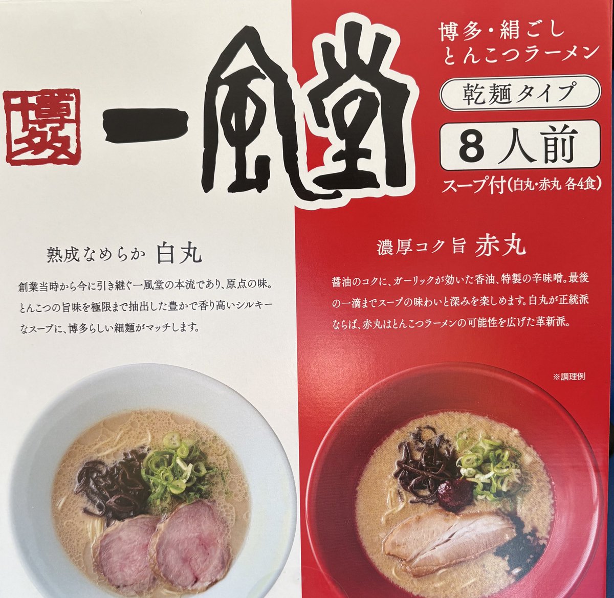 Al2o3_pinkruby's tweet image. 月曜日　一風堂へ行くつもりが　満員🈵で断念
昨日家族が買ってきたので
今日のお昼はお家でラーメンになりました