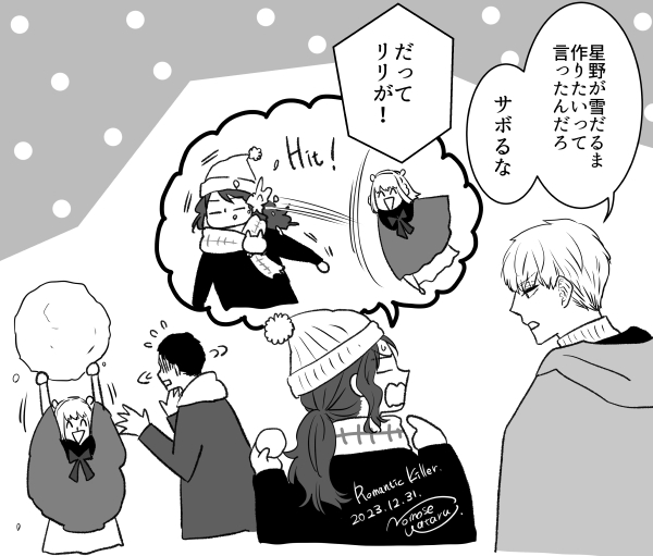 2度寝3度寝したので新しいの描く時間がなく過去イラスト再掲ですみません。聖いないし💦来年はみんな揃ったの描きたいです。

今年は『サネカの嫁入り』を応援して頂き『ロマキラ』映画で盛り上げて下さりありがとうございました。来年も何卒よろしくお願いします✨よいお年を!

#ロマキラ 