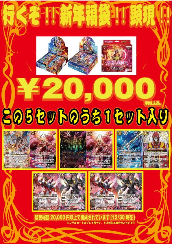 バトルスピリッツ　初期フルコンプ バトルスピリッツ 初期フルコンプ