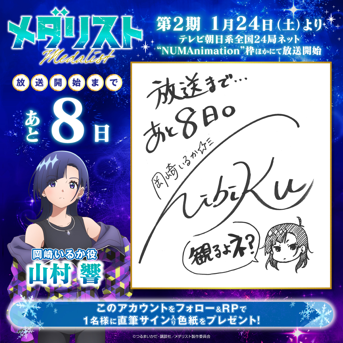 タクト🍊 (@takuto_50) / Posts / X