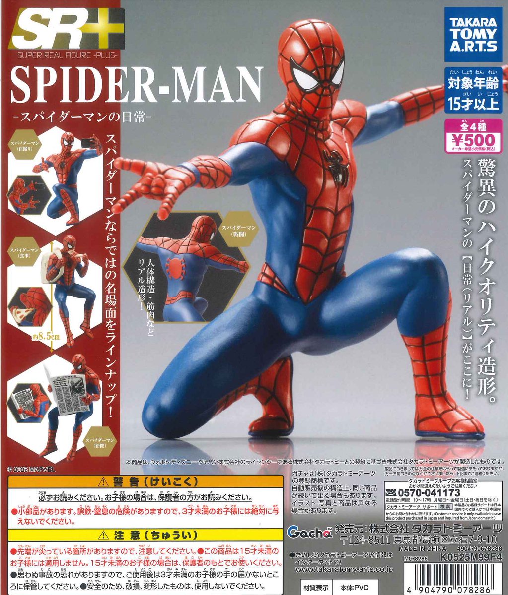 ❄️再入荷商品紹介①❄️ ☑︎ M-1グランプリ ミニチュアコレクション