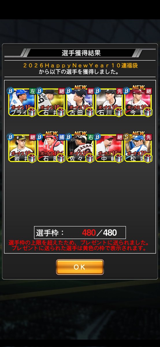 lions_baseball's tweet photo. きーたーあー！！！！！！
40連！！！あざっす！！！！ https://t.co/sdtMJz2uQD
