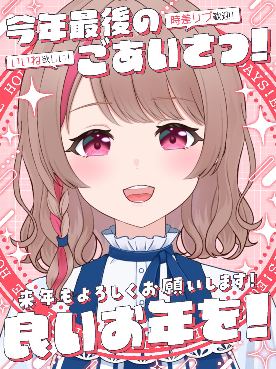 ゆゆせ りあ🌟🖌【のあプロ】 (@otsuria850) / Posts / X