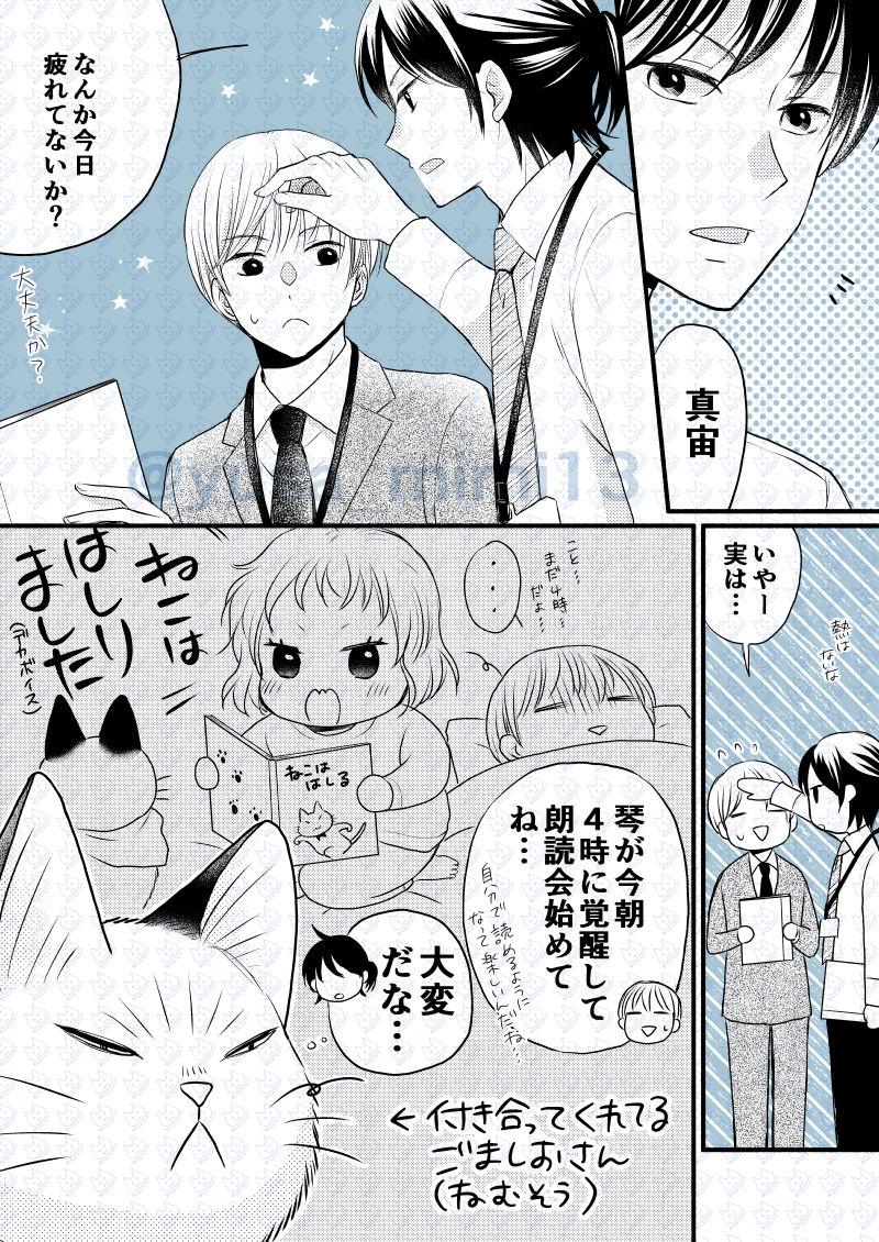 今年も大変お世話になりました!🐈️
今年は2作品最終回迎えて、来年はごましおさん単行本と、新作の方発表出来たらなと思います。ゼロからスタートの年になります…!頑張ります。
私はこれから毎年恒例大晦日のバイトです。
みなさん良いお年を…😺✨