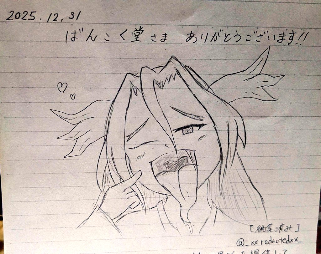 見て見て!編集済みさんに龍神様描いてもらっちゃった!(*'ω`*) 