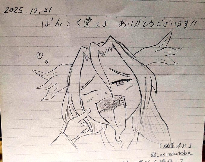 見て見て!編集済みさんに龍神様描いてもらっちゃった!(*'ω`*) 